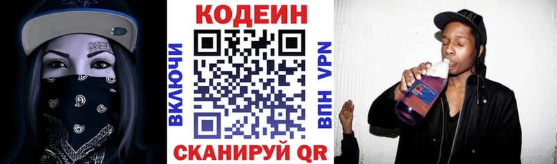 Codein напиток Lean (лин)  omg маркетплейс  Кириши 